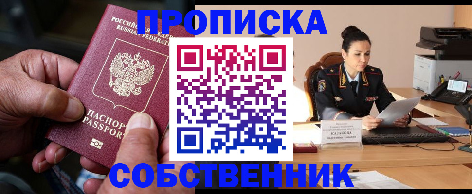 временная регистрация поиск в Назрани