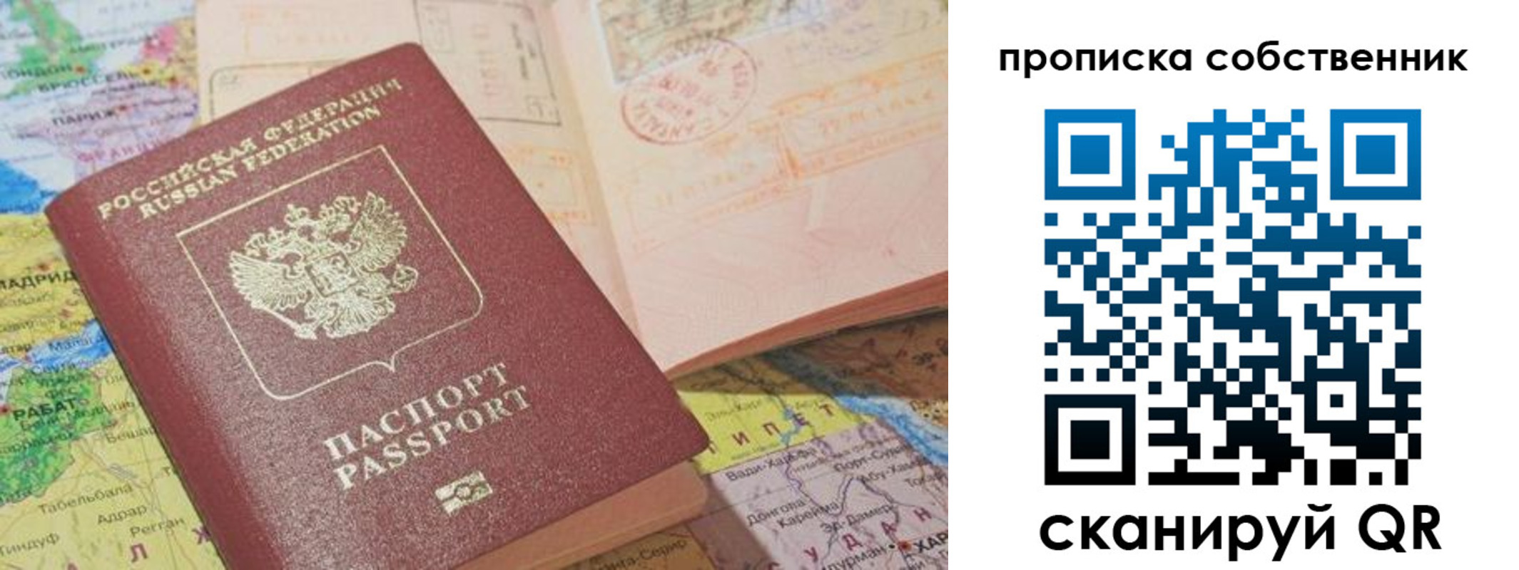 временная регистрация законно в Назрани