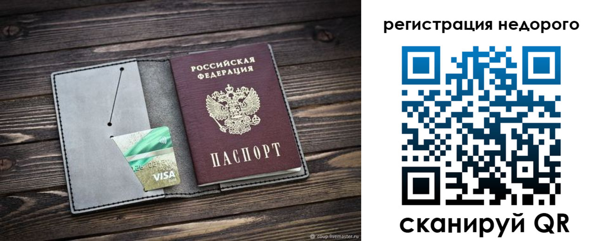 временная регистрация 2025 в Назрани