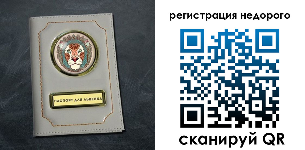 временная регистрация недорого в Назрани