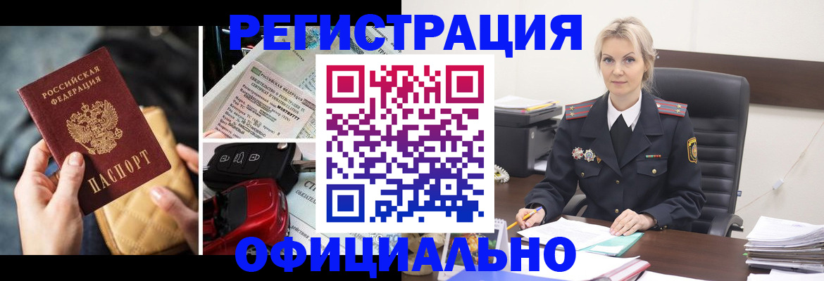 временная регистрация недорого в Назрани