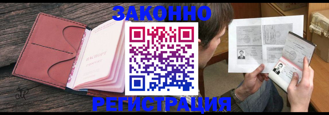 прописка гарантия в Назрани