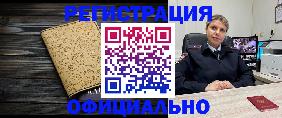 прописка в квартире в Назрани