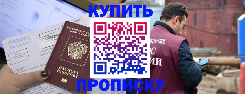 прописка паспорт в Назрани