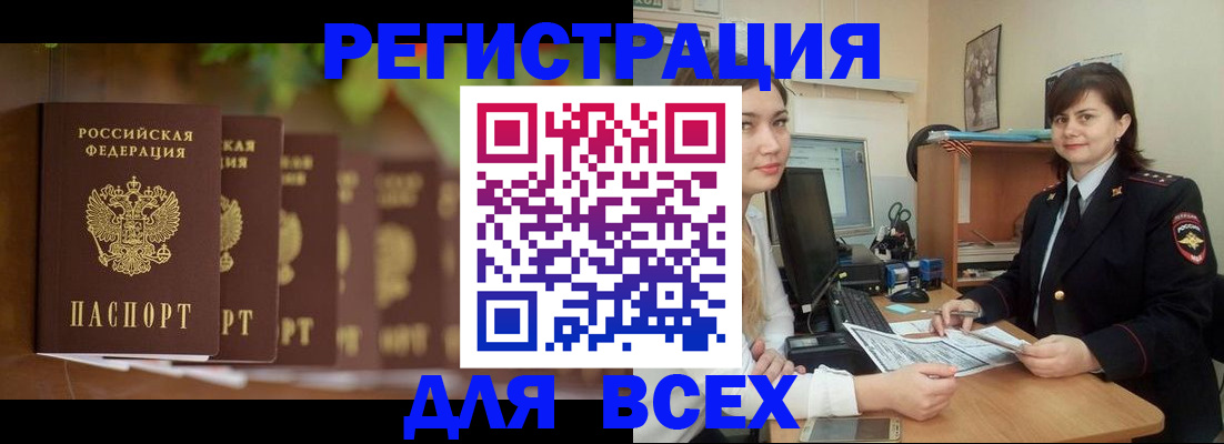регистрация в Назрани