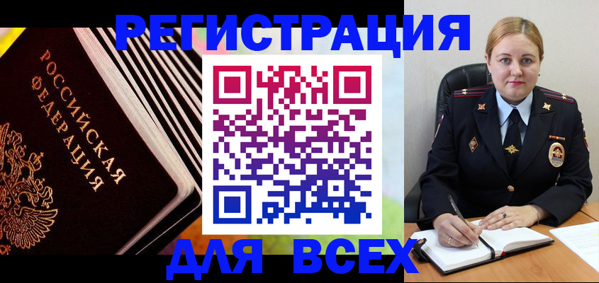 регистрация для дет. сада в Назрани