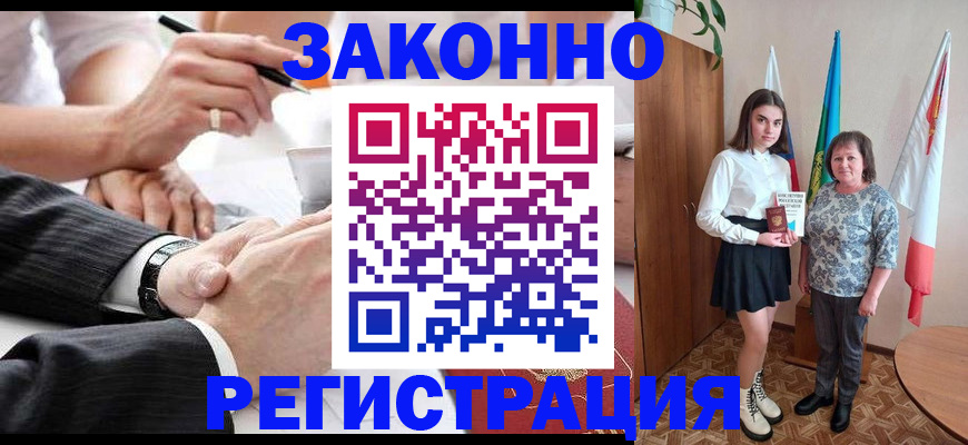 миграционный учет в Назрани