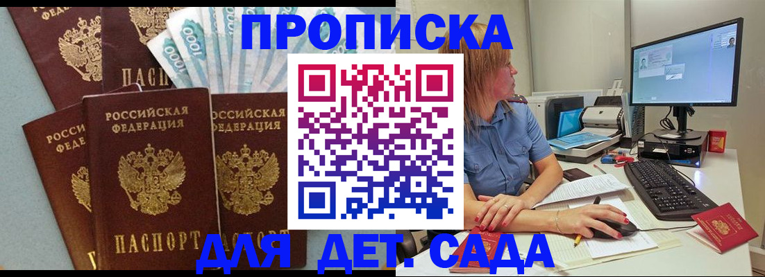 прописка поиск в Назрани