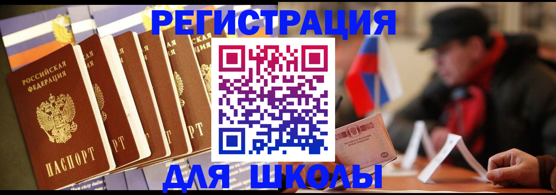 временная регистрация недорого в Назрани